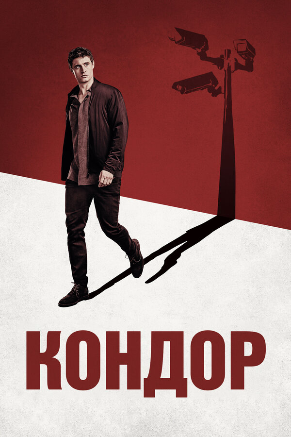 Постер сериала